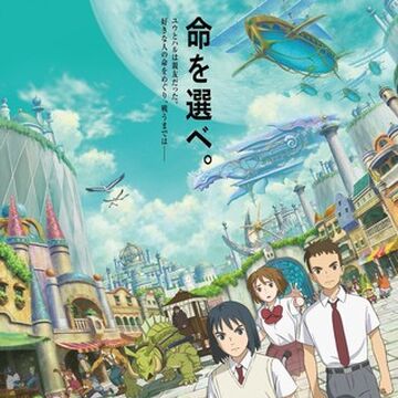 Ni No Kuni Film Ni No Kuni Wiki Fandom When the life of the kotona in both worlds is simultaneously put in danger, the three friends must make the ultimate choice. user ratings: ni no kuni film ni no kuni wiki