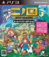 Ni no Kuni All in One JP Cover