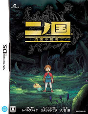 NiNoKuni Cover.jpg