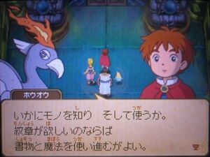 Monitor Bird (Houou) | Ni No Kuni Wiki | Fandom