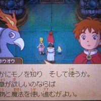 Ni No Kuni Wiki Fandom Wrath of the white witch, known in japan as ni no kuni: ni no kuni wiki fandom