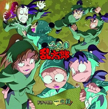 Nintama Rantarou Drama Cd Nintama Rantarou Wiki Fandom