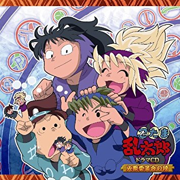 Nintama Rantarou Drama CD | Nintama Rantarou Wiki | Fandom