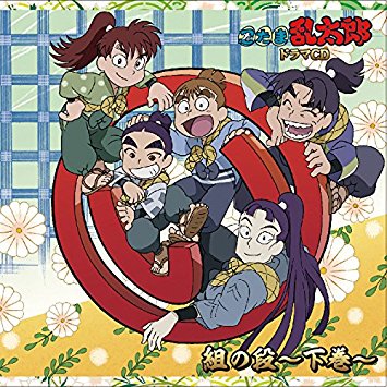 Nintama Rantarou Drama CD | Nintama Rantarou Wiki | Fandom Nintama Rantarou Drama CD | Nintama Rantarou Wiki | Fandom
