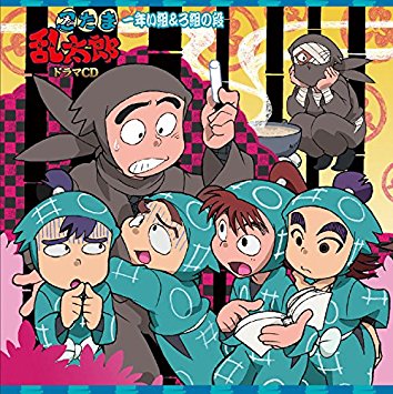 Nintama Rantarou Drama CD | Nintama Rantarou Wiki | Fandom
