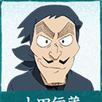 Yamada Sensei Nintama Rantarou Wiki Fandom