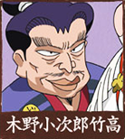 Dokutake Castle Nintama Rantarou Wiki Fandom