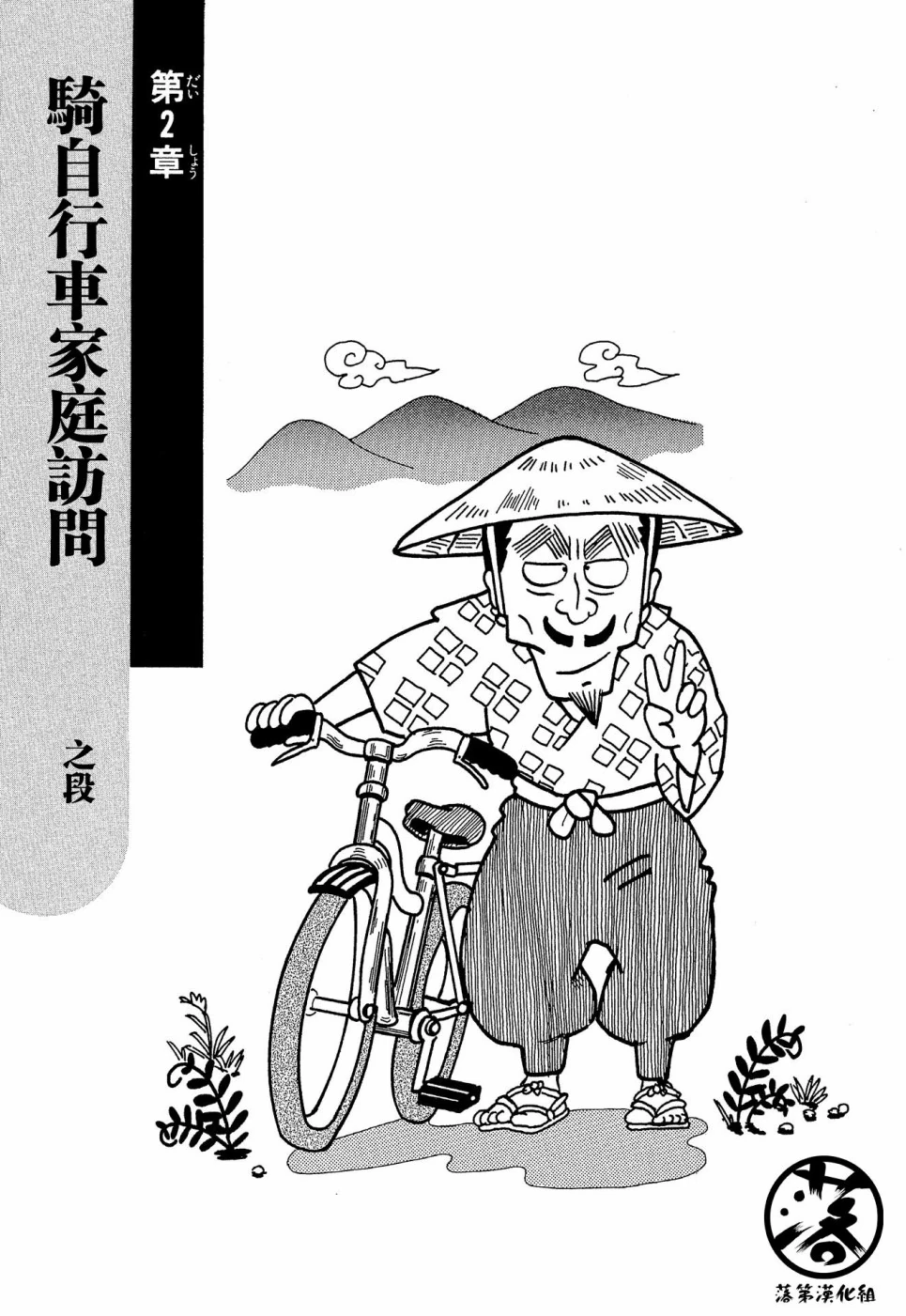 Yamada sensei | Nintama Rantarou Wiki | Fandom