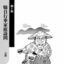 Yamada Sensei Nintama Rantarou Wiki Fandom