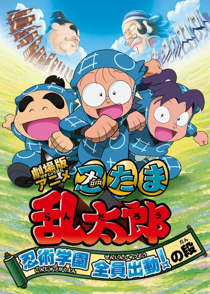Puzzle Nintama Rantarou : Ninjutsu Gakuen Puzzle Taikai no Dan – Retro
