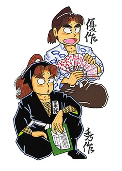 Komatsuda Shuusaku/Gallery | Nintama Rantarou Wiki | Fandom