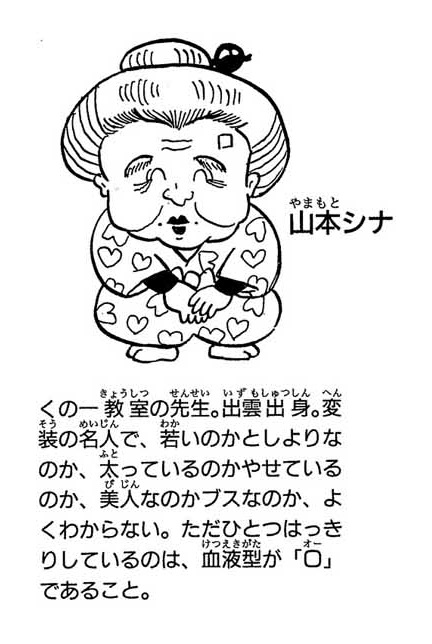 Yamamoto Shina Nintama Rantarou Wiki Fandom Yamamoto Shina Nintama Rantarou Wiki Fandom