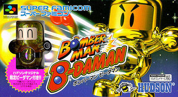 Bomberman 64: The Second Attack! Box Shot for Nintendo 64 - GameFAQs