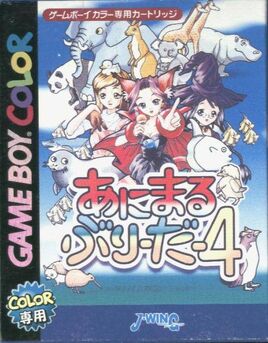 Animal Breeder 4 (GBC) (JP)