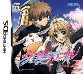 Tsubasa Chronicle Vol 2 (DS) (JP)
