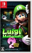 Luigi's Mansion 2 HD Switch JP box art