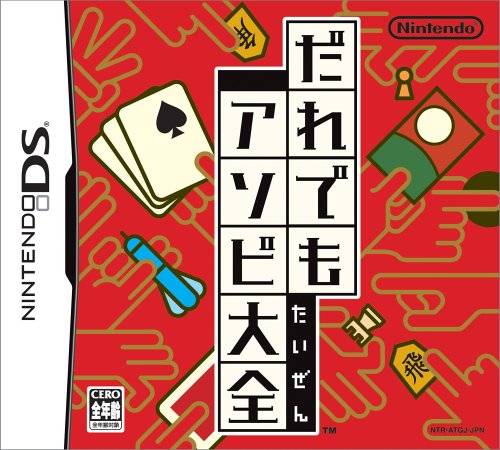 Nintendo DS Clubhouse Games Japanese Board Game Daredemo Asobi Taizen