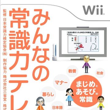 Minna No Joushiki Ryoku Tv Nintendo Fandom Minna No Joushiki Ryoku Tv Nintendo Fandom