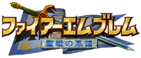 Fire Emblem Seisen no Keifu logo