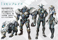 The possible appearances of a  Common Blade.