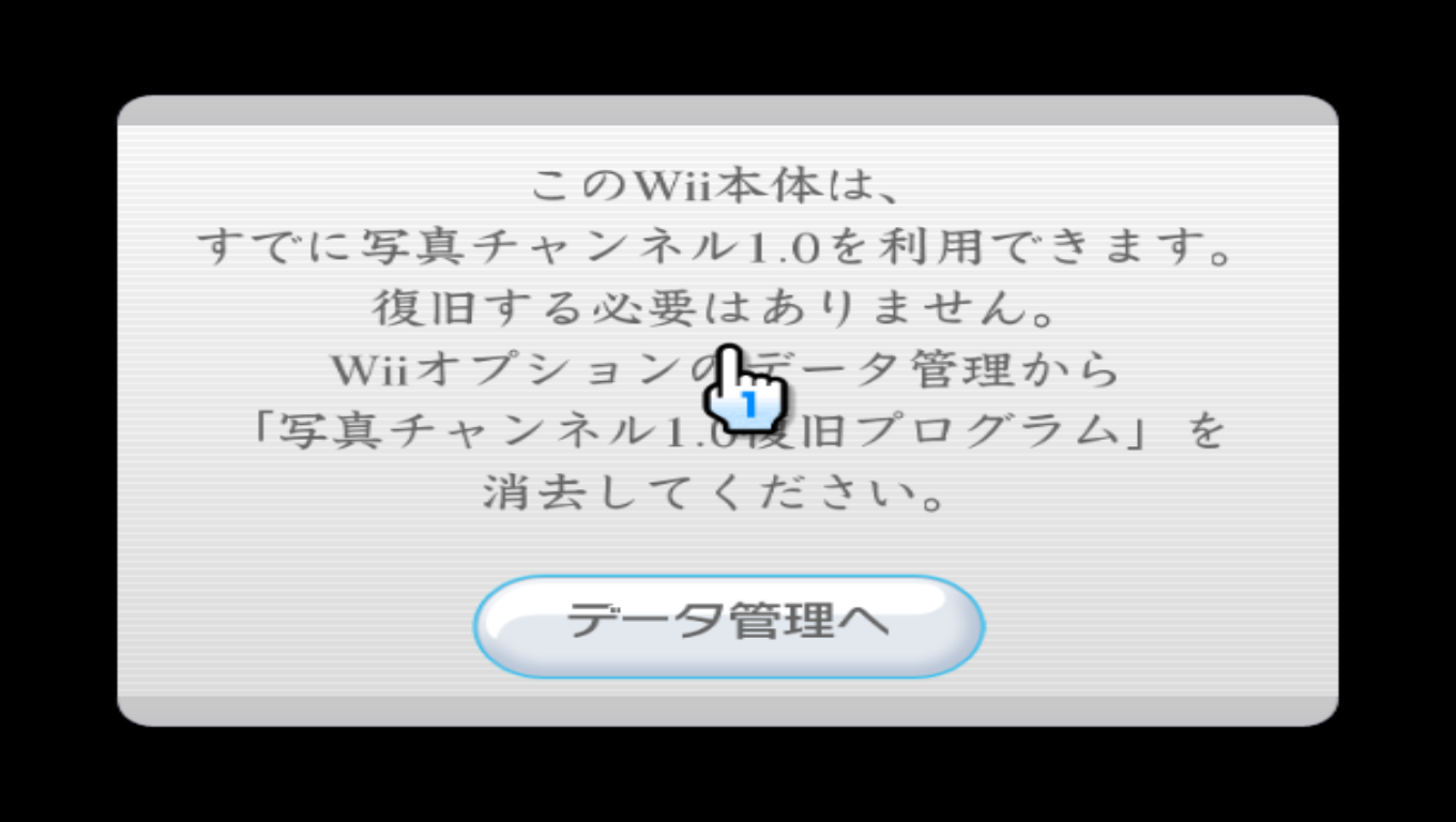 Photo Channel 1 0 Restore Program Nintendo Fandom Photo Channel 1 0 Restore Program Nintendo Fandom