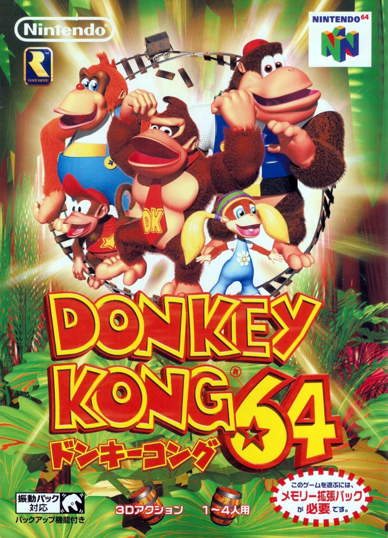 donkey kong 64 ds