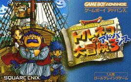 Dragon Quest Characters Torneko no Daibōken 3 Advance (GBA) (JP)