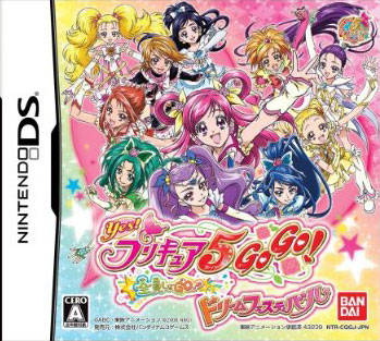 Yes! Pretty Cure 5 Gogo Vol. 2 - Solaris Japan