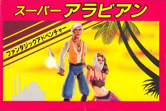 Super Arabian | Nintendo | Fandom