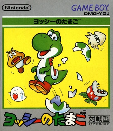 Yoshi (video game) | Nintendo | Fandom