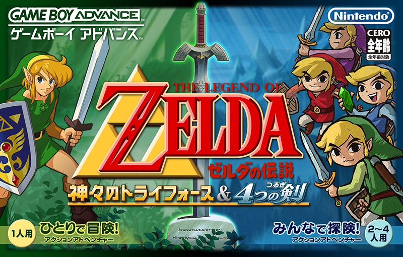 Nintendo Game Boy Advance the Legend of Zelda: A Link to the 