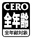 CERO All