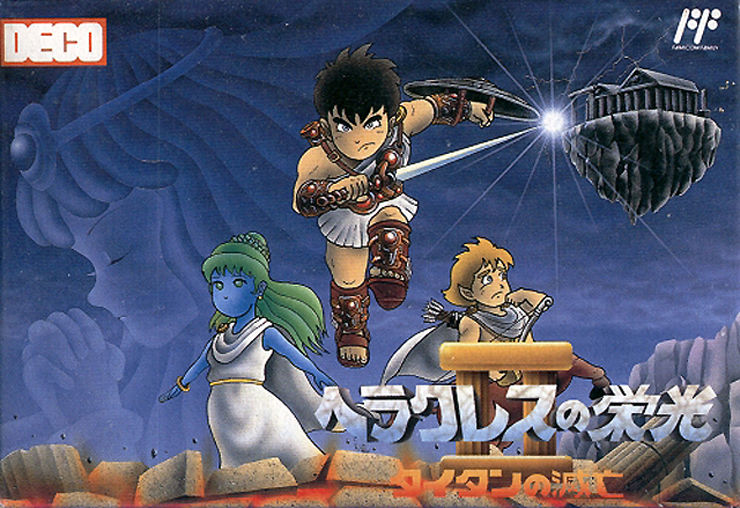 ヘラクレスの栄光 任天堂 Wiki Fandom ヘラクレスの栄光 任天堂 Wiki Fandom