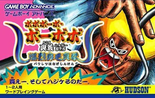 Bobobo-bo Bo-bobo: Ōgi 87.5 Bakuretsu Hanage Shinken | Nintendo | Fandom