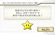 50cc Star Cup (NTSC-JP)