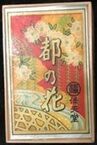 3. miyako no hana