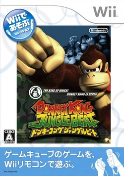 New Play Control! Donkey Kong: Jungle Beat (Renewed) - Wii Game