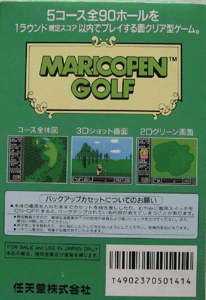 Super Golf (1991) - MobyGames