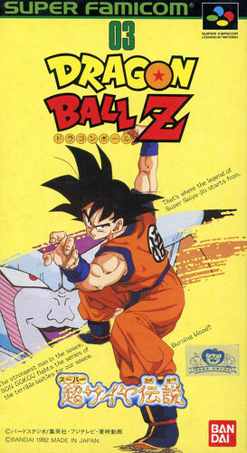 Dragon Ball Z Super Saiya Densetsu Box Art JP