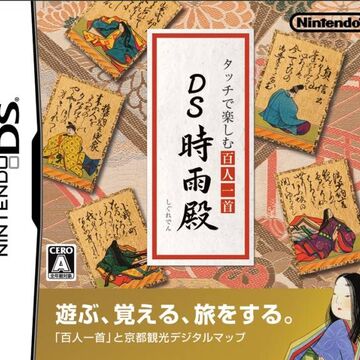 Touch Hyakunin Isshu Ds Shigureden Nintendo Fandom Touch Hyakunin Isshu Ds Shigureden Nintendo Fandom