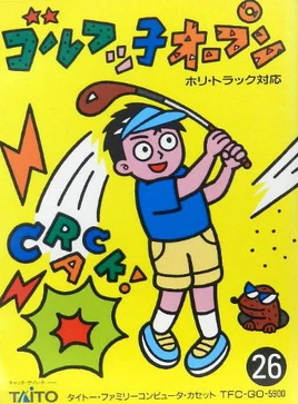 Golf-kko Open (NES) (JP)