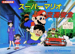 Super Mario Traffic Safety Box