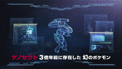 Top Secret Internal Team Plasma Genesect Video