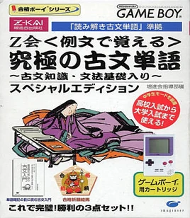 Z Kai Reibun de Oboeru Kyūkyoku no Komon Tango (GB) (JP)