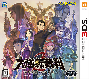 Ace attorney trilogy 3ds rom store