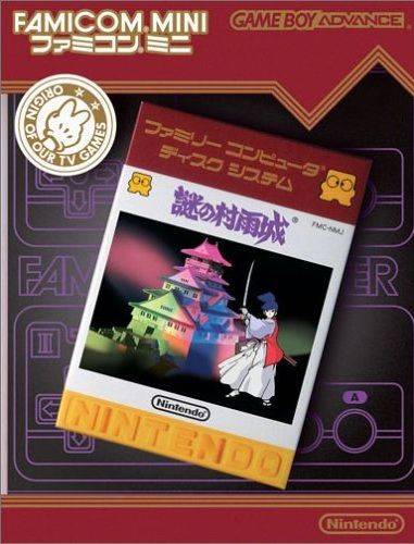 Famicom Mini Series The Mysterious Murasame Castle Nintendo Fandom