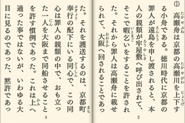 100 classic books japan ds screenshot6