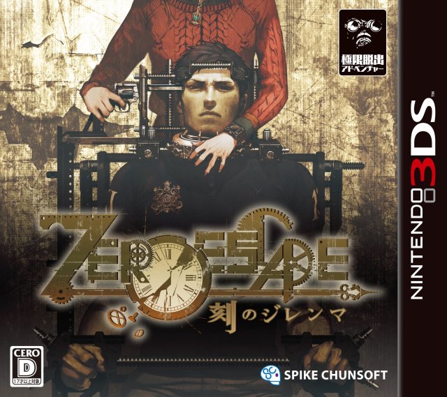 Zero Escape Zero Time Dilemma Nintendo Fandom