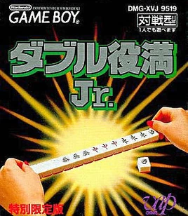 Double Yakuman Jr (GB) (JP)