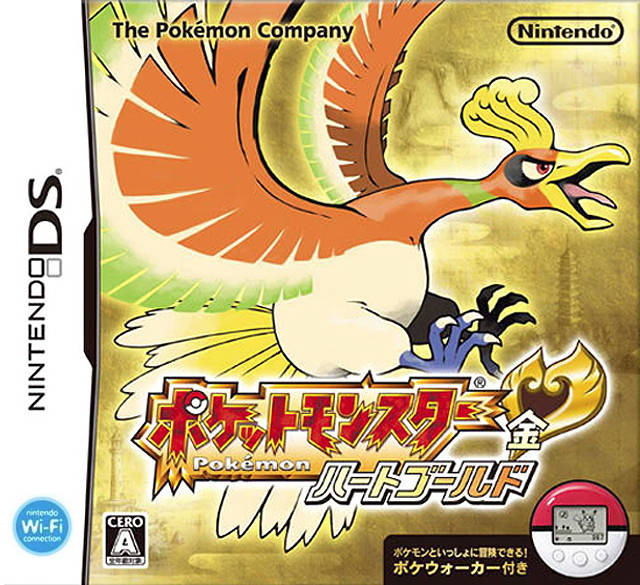 Pokémon HeartGold & SoulSilver Cover Art